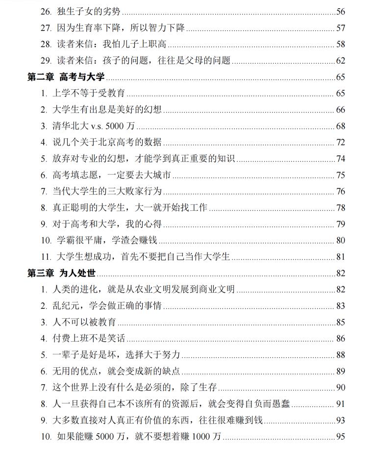 图片[3]-《水原家学传承》PDF-爱读书