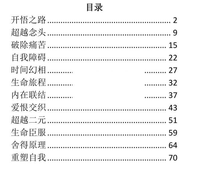 图片[2]-《生命觉醒》PDF-爱读书