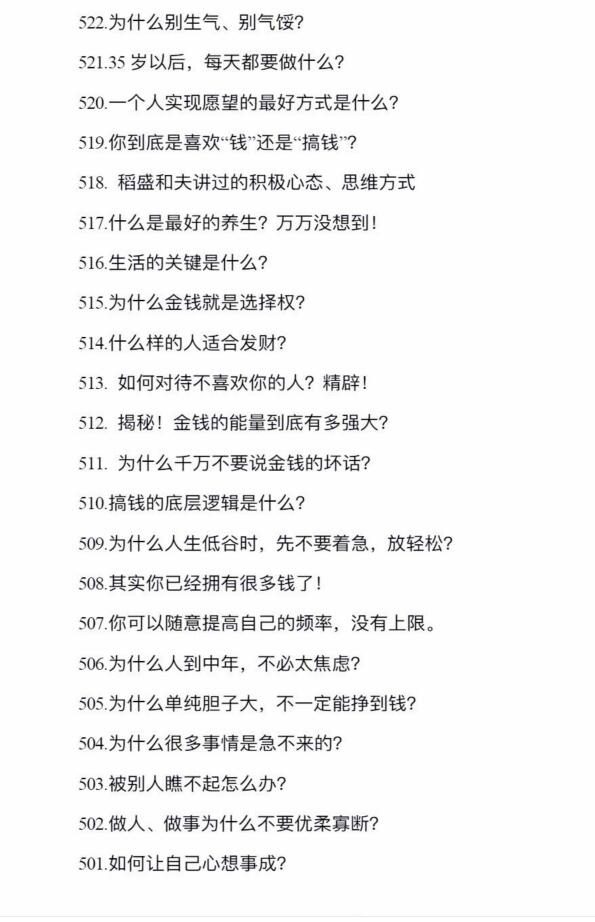 图片[3]-《财富能量笔记》PDF-爱读书