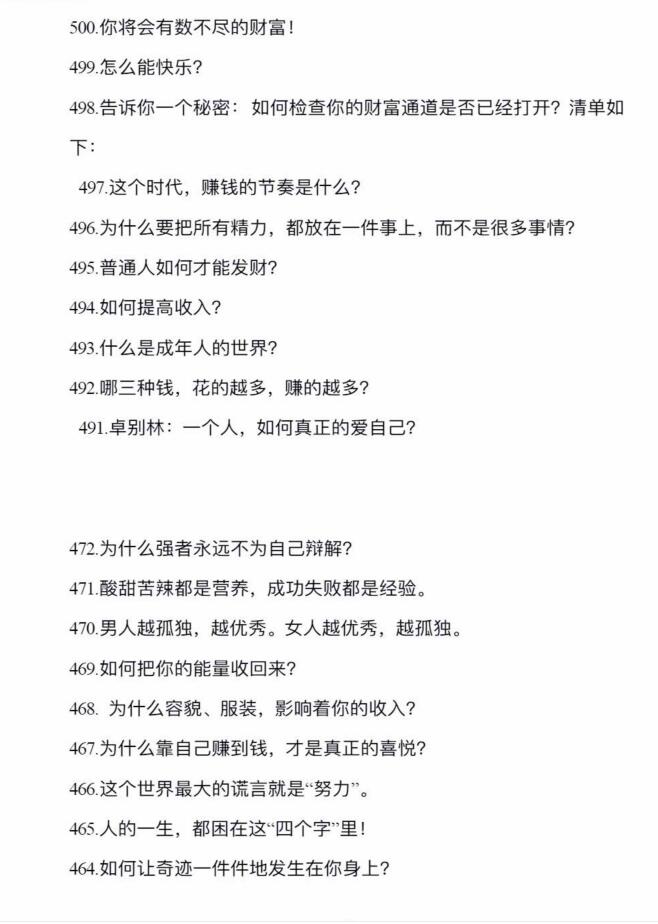 图片[4]-《财富能量笔记》PDF-爱读书