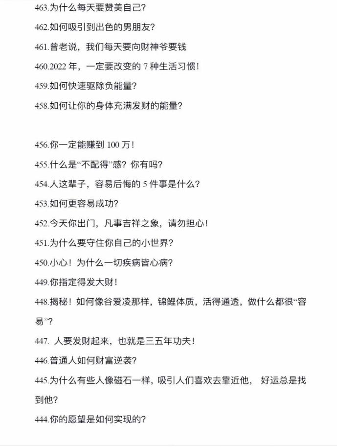 图片[5]-《财富能量笔记》PDF-爱读书