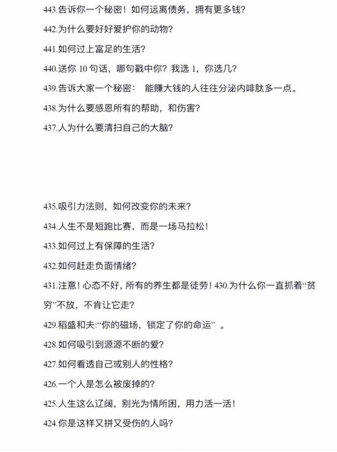 图片[6]-《财富能量笔记》PDF-爱读书