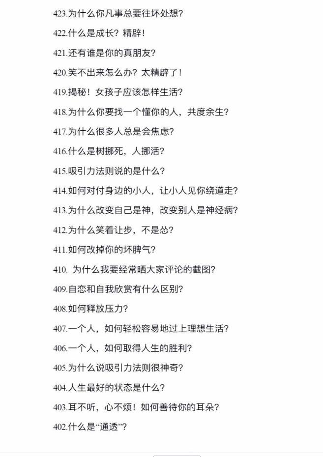 图片[7]-《财富能量笔记》PDF-爱读书