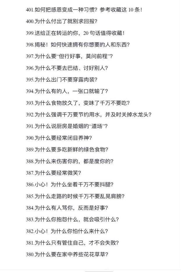 图片[8]-《财富能量笔记》PDF-爱读书