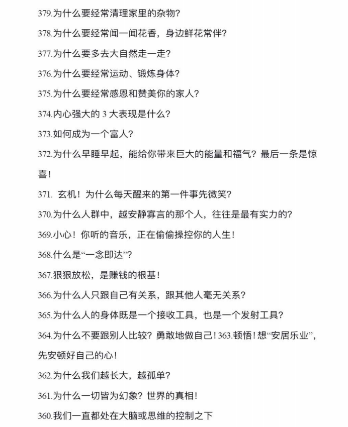 图片[9]-《财富能量笔记》PDF-爱读书