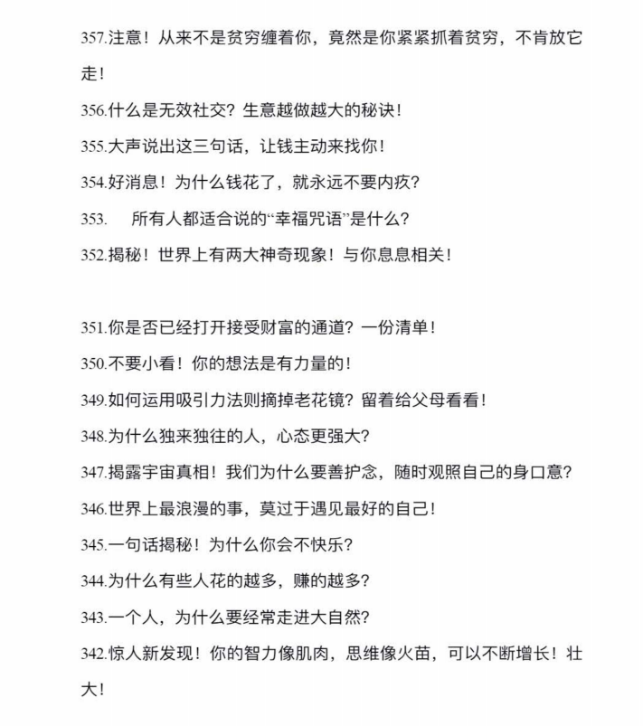 图片[10]-《财富能量笔记》PDF-爱读书