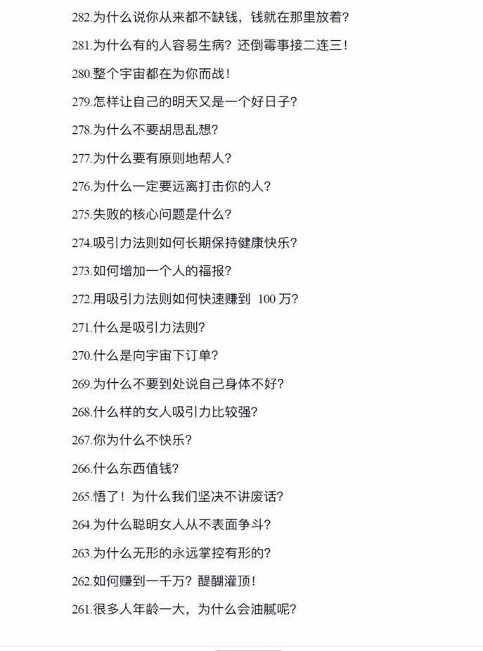 图片[14]-《财富能量笔记》PDF-爱读书