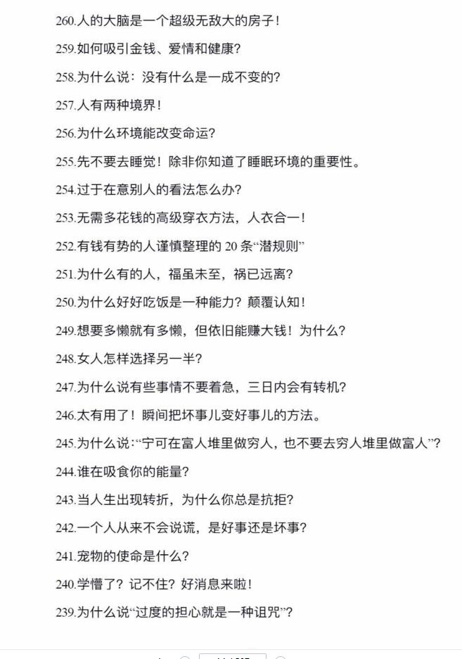 图片[15]-《财富能量笔记》PDF-爱读书