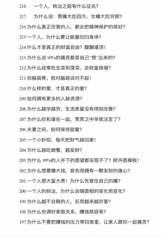 图片[17]-《财富能量笔记》PDF-爱读书