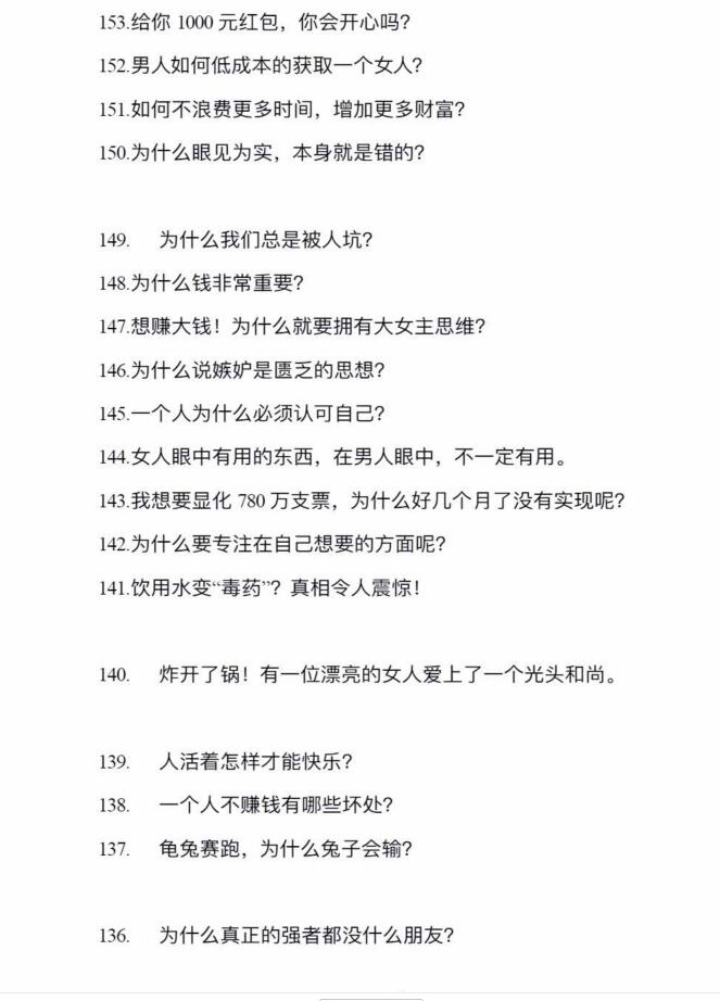 图片[20]-《财富能量笔记》PDF-爱读书