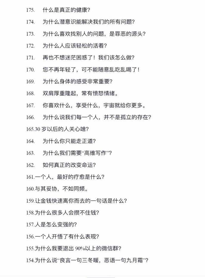 图片[19]-《财富能量笔记》PDF-爱读书
