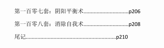 图片[7]-《108套攻心催眠话术》PDF-爱读书