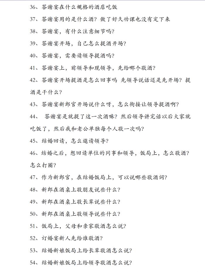 图片[4]-《编制内婚姻规则100问》PDF-爱读书