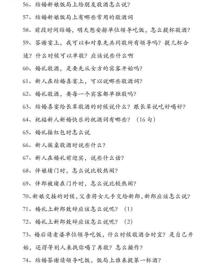 图片[5]-《编制内婚姻规则100问》PDF-爱读书