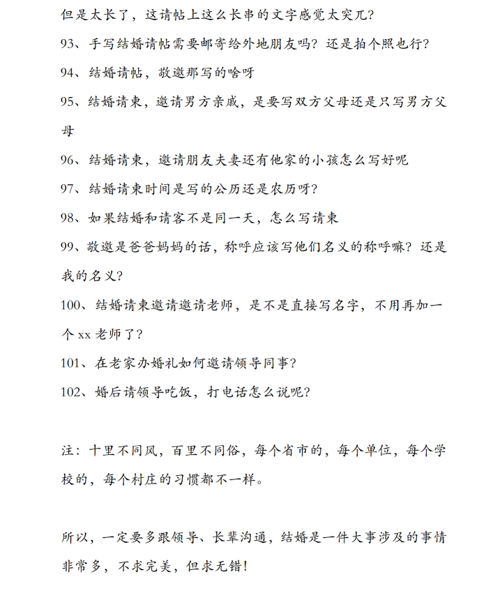 图片[7]-《编制内婚姻规则100问》PDF-爱读书