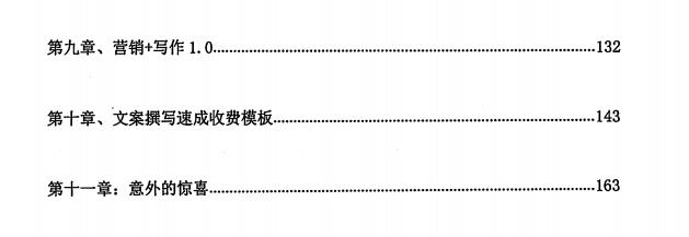 图片[3]-《文字控心术》PDF-爱读书