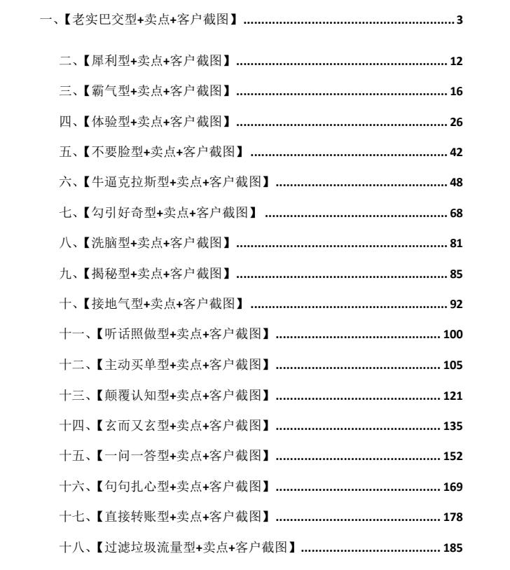 图片[2]-《1000条吸金吸心朋友圈文案》PDF-爱读书