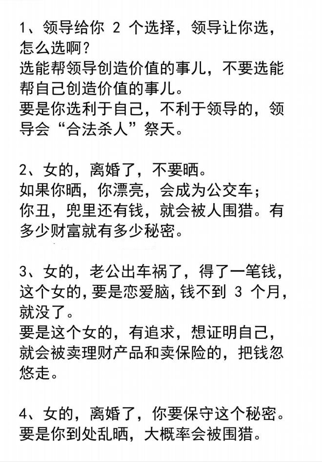 图片[2]-《女性防骗避坑宝典500条》PDF-爱读书