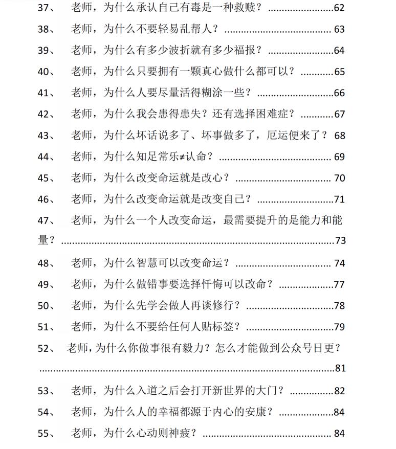 图片[4]-《幕僚智慧108问》PDF-爱读书
