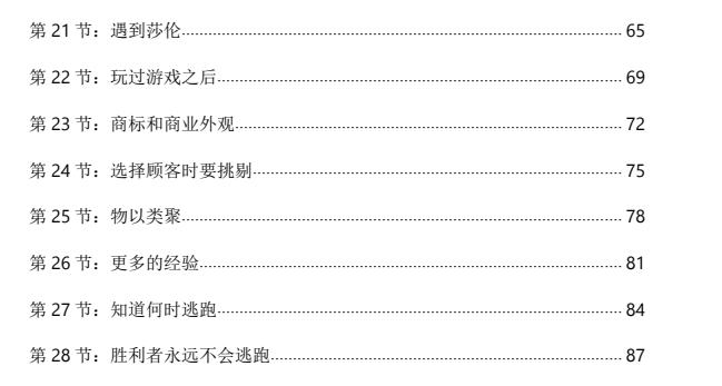 图片[3]-《穷人创业干法》PDF-爱读书