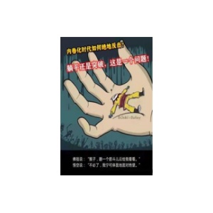 《内卷时代的绝地反击》PDF