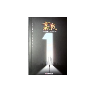 《天机赢战》PDF