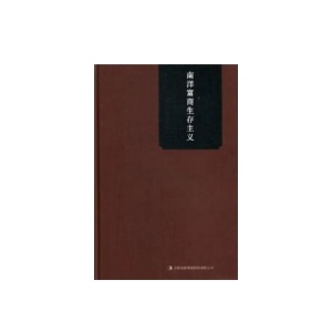 《南洋富商生存主义践实课》PDF
