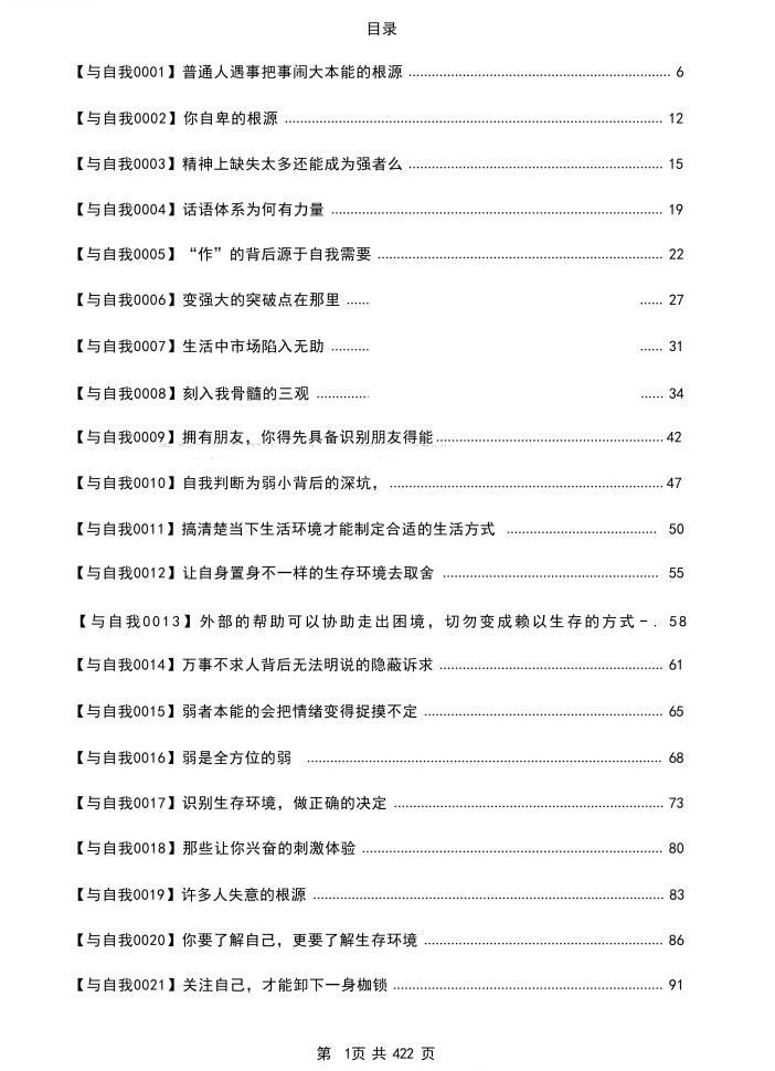 图片[2]-《关系幕僚》PDF-爱读书
