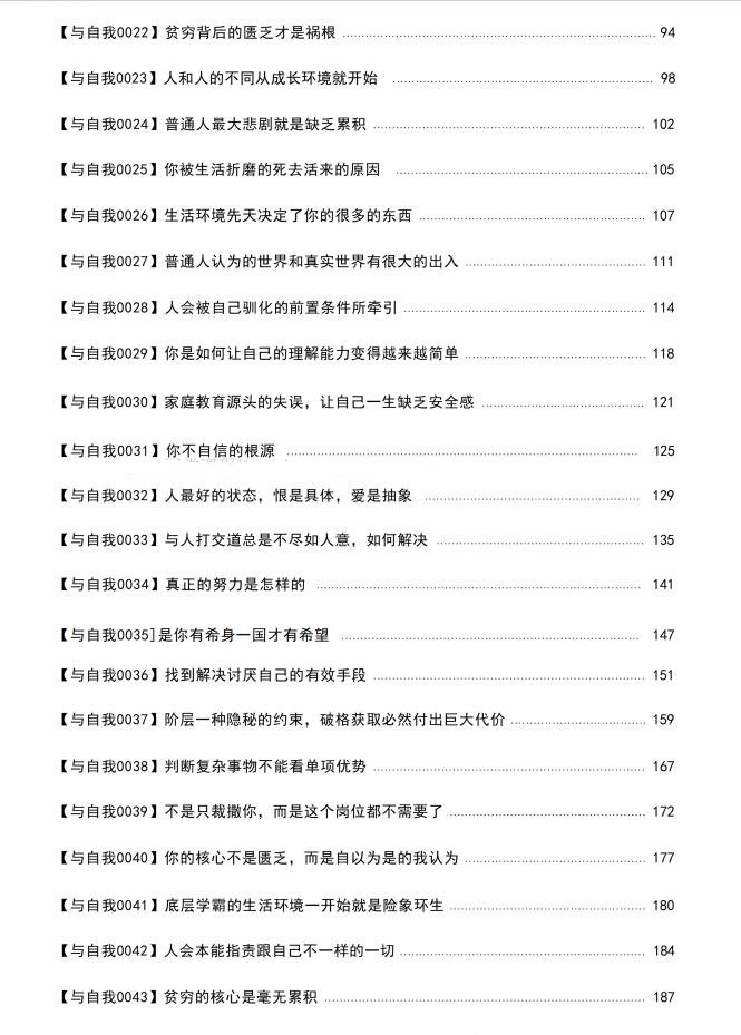 图片[3]-《关系幕僚》PDF-爱读书