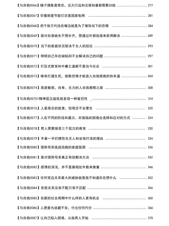 图片[5]-《关系幕僚》PDF-爱读书