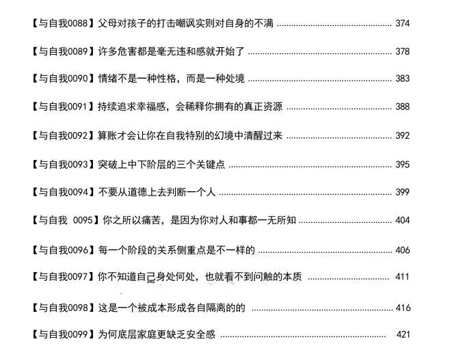 图片[6]-《关系幕僚》PDF-爱读书