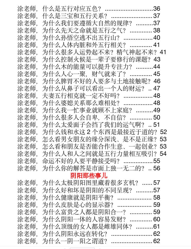 图片[3]-《玄学那些事》第六部PDF-爱读书