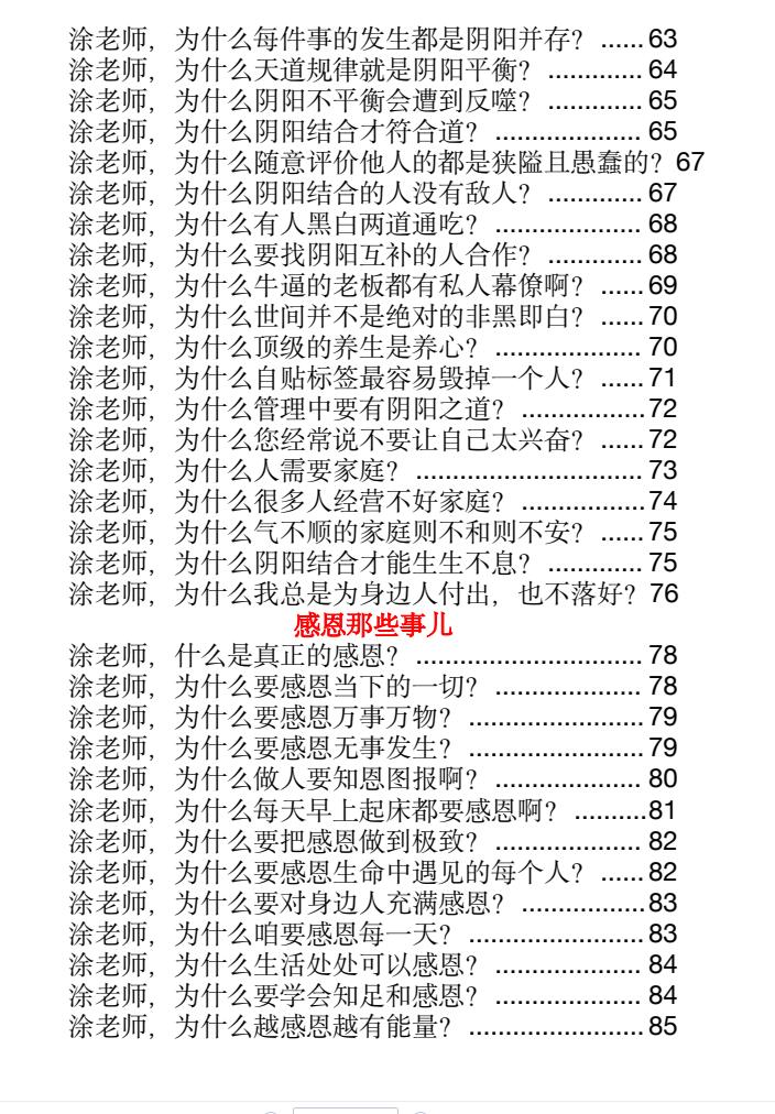 图片[4]-《玄学那些事》第六部PDF-爱读书