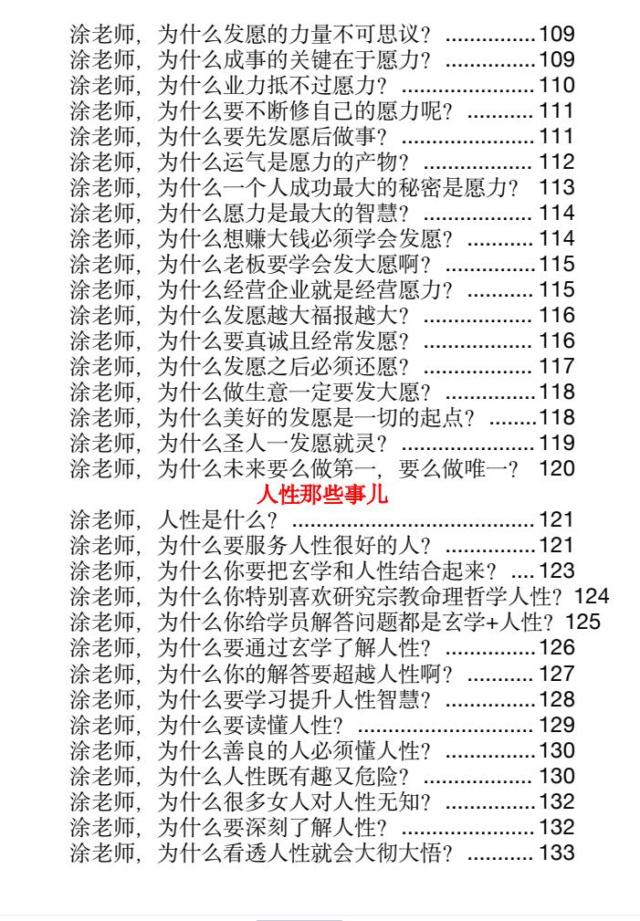 图片[6]-《玄学那些事》第六部PDF-爱读书