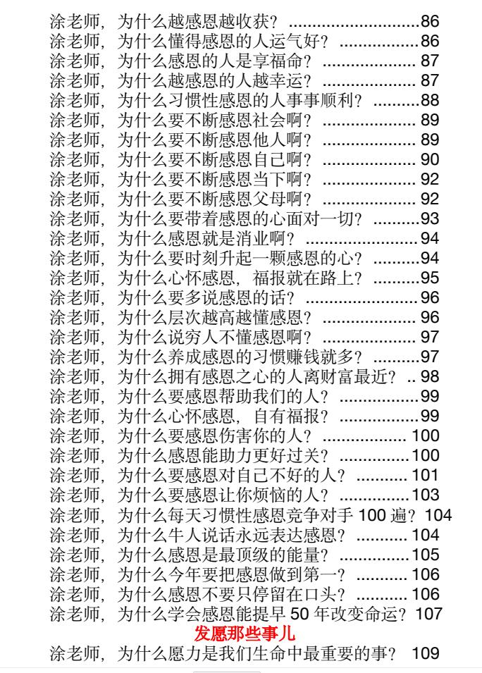 图片[5]-《玄学那些事》第六部PDF-爱读书