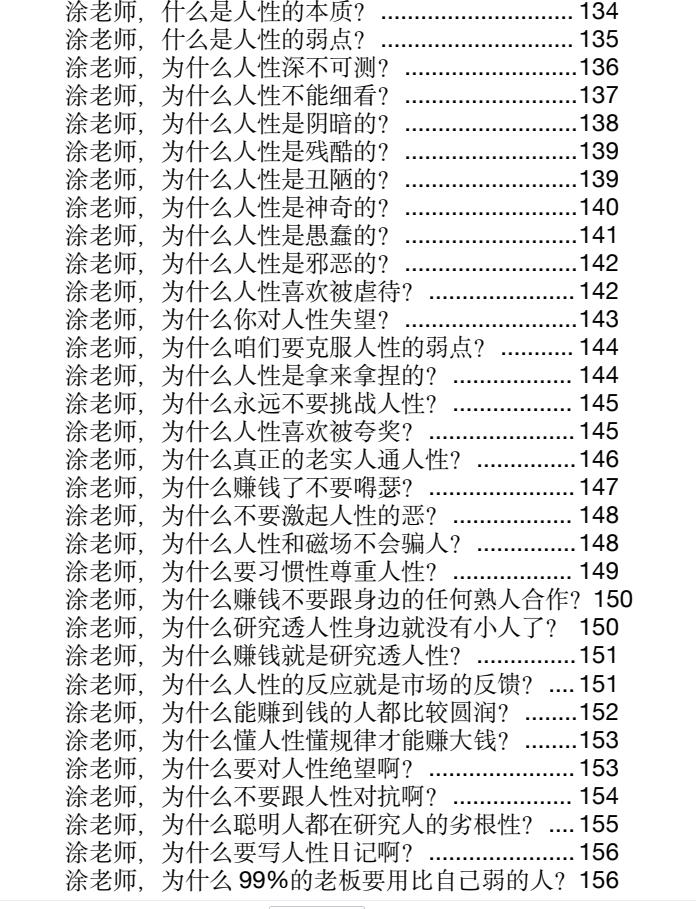 图片[7]-《玄学那些事》第六部PDF-爱读书