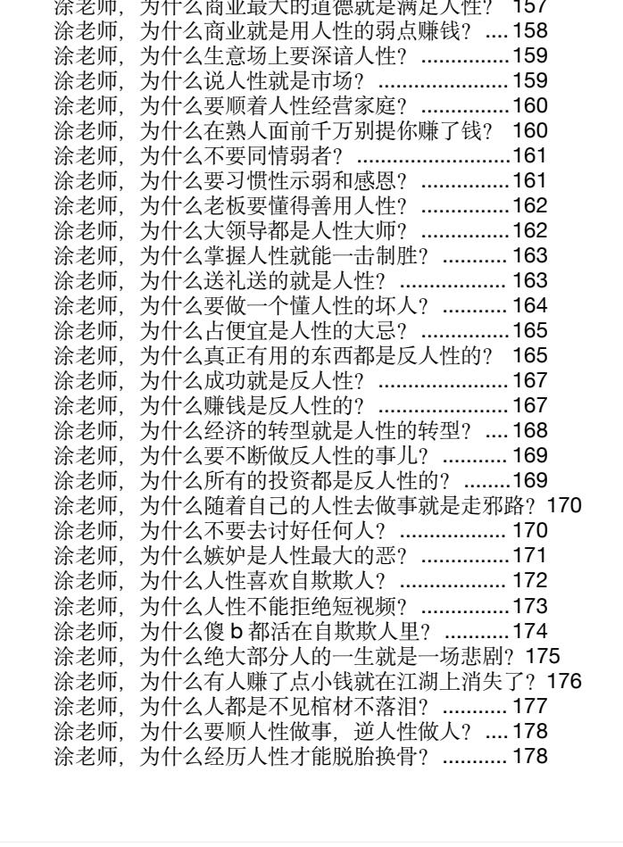 图片[8]-《玄学那些事》第六部PDF-爱读书