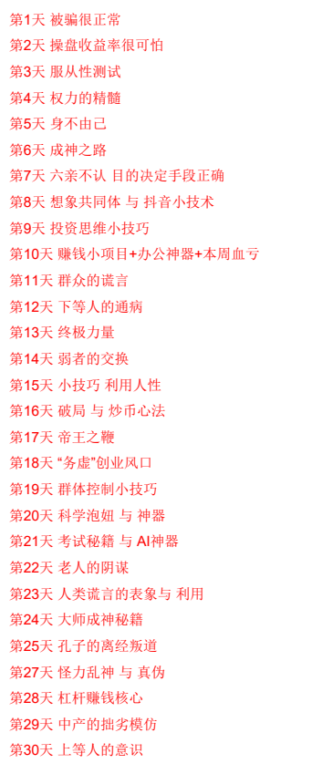 图片[2]-《大智近妖》PDF-爱读书