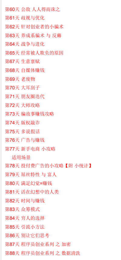 图片[4]-《大智近妖》PDF-爱读书