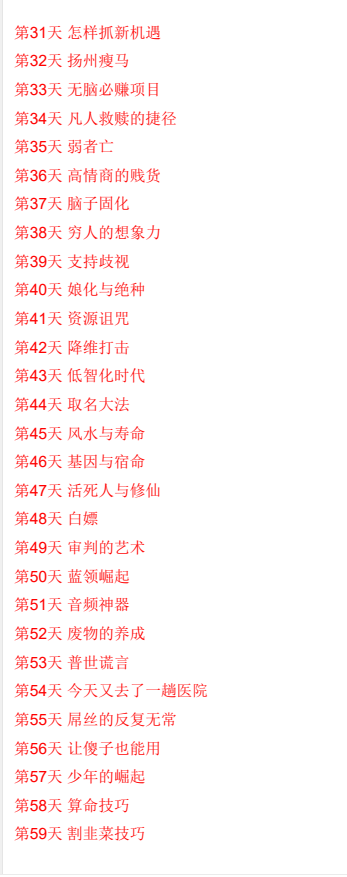 图片[3]-《大智近妖》PDF-爱读书