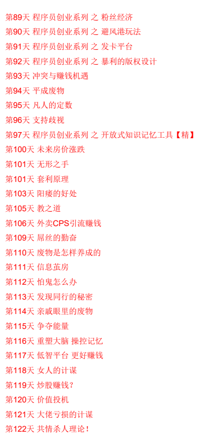 图片[5]-《大智近妖》PDF-爱读书