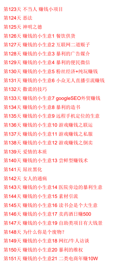 图片[6]-《大智近妖》PDF-爱读书
