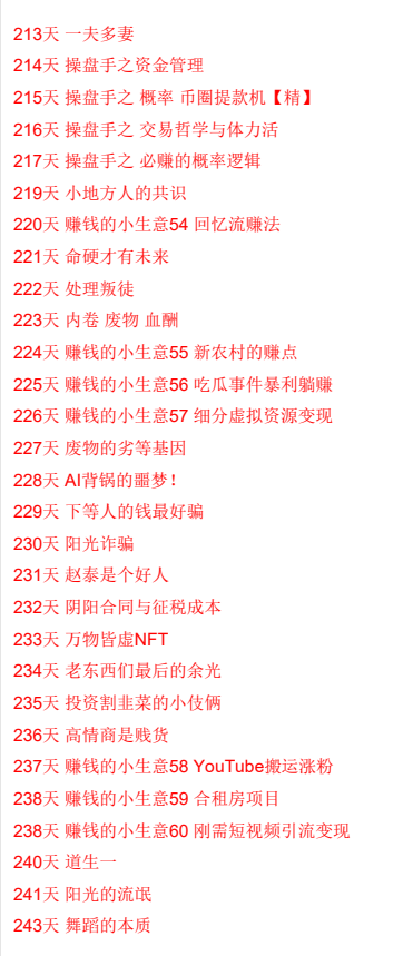 图片[9]-《大智近妖》PDF-爱读书