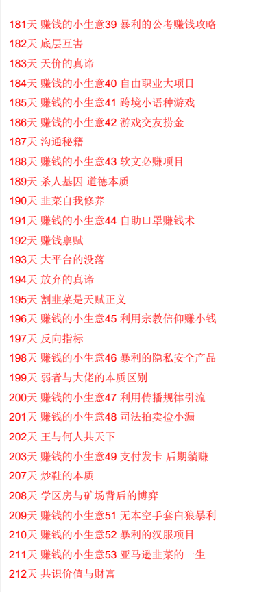 图片[8]-《大智近妖》PDF-爱读书