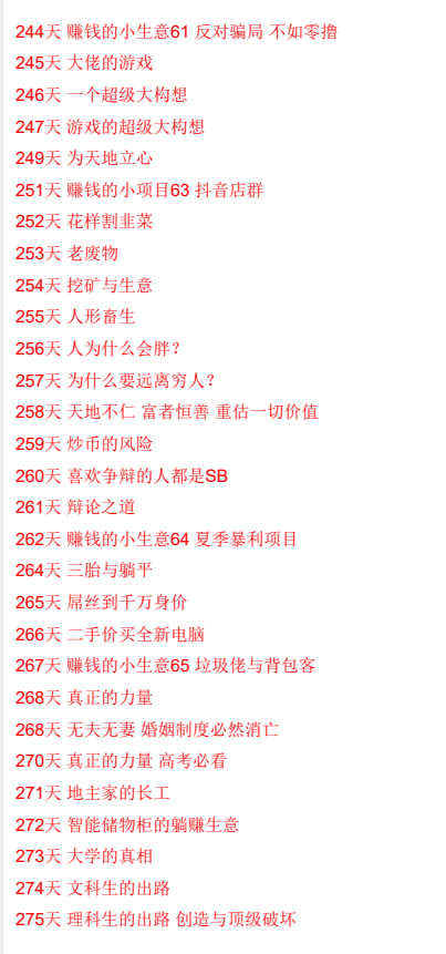 图片[10]-《大智近妖》PDF-爱读书