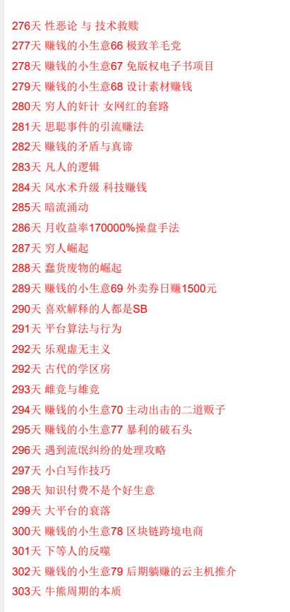 图片[11]-《大智近妖》PDF-爱读书