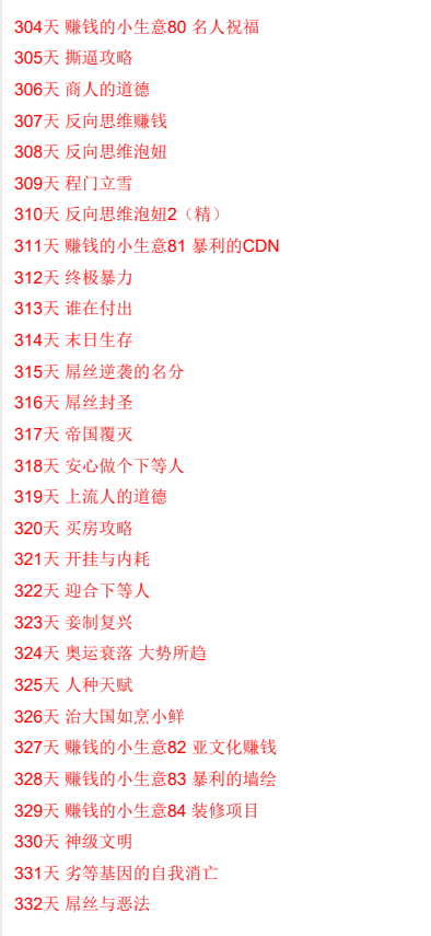 图片[12]-《大智近妖》PDF-爱读书
