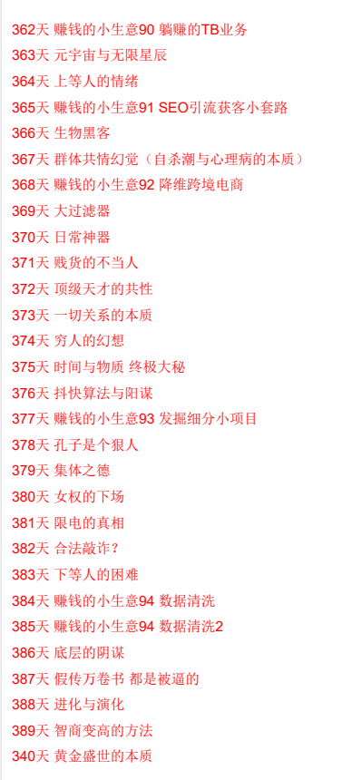 图片[14]-《大智近妖》PDF-爱读书