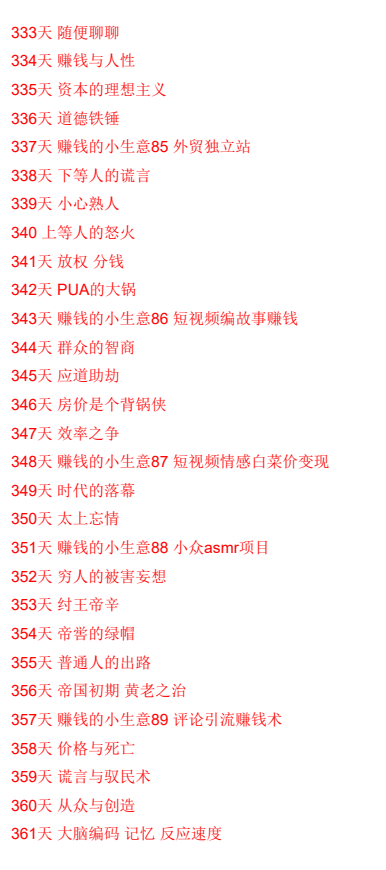 图片[13]-《大智近妖》PDF-爱读书