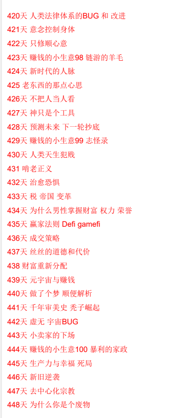 图片[16]-《大智近妖》PDF-爱读书